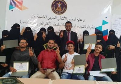 اختتام ورشة عمل "دور الشباب في السلام والأمن" في المنصورة بعدن
