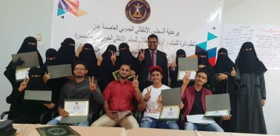 اختتام ورشة عمل "دور الشباب في السلام والأمن" في المنصورة بعدن