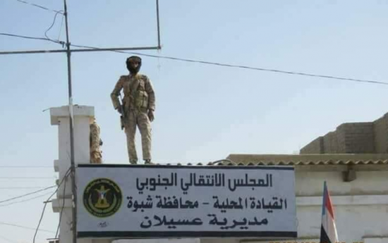 الكثيري يوجه الشكر إلى النخبة الشبوانية