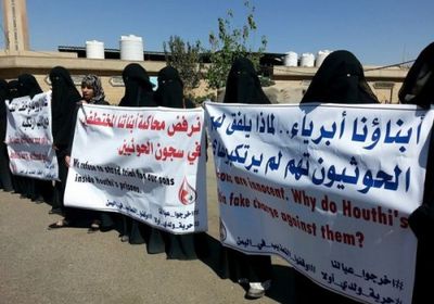 مظاهرة نسائية في إب ترفض الابتزاز الحوثي لأسر المختطفين