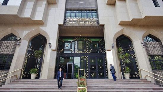 البنك المركزي المصري يطرح أذون خزانة بقيمة 945 مليون دولار