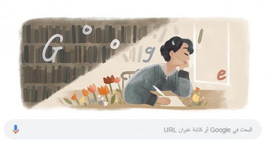 جوجل يحتفل بالأديبة المصرية جميلة العلايلي
