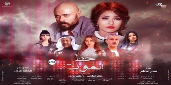 تعرف على موعد عرض فيلم خط الموت للنجمة علا غانم