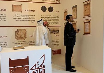 مكتبة الملك عبدالعزيز تشارك في مؤتمر الأرشيفات العربية بوثائق نادرة