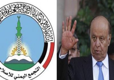 ناشط يكشف أسرار الخلافات بين هادي والإصلاح