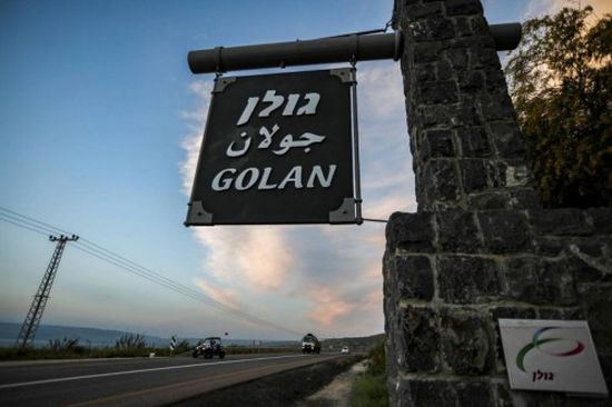 بريطانيا: مرتفعات الجولان أراضي محتلة من قبل إسرائيل