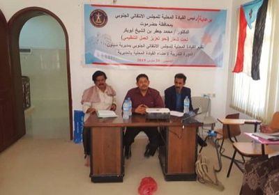 دورة تدريبية للقيادة المحلية للمجلس الانتقالي بسيئون 