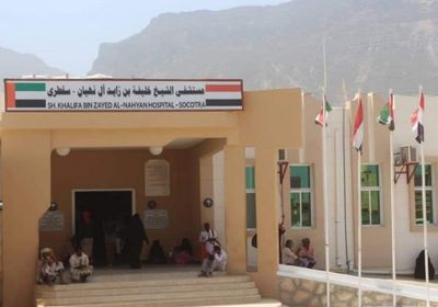 الإمارات تواصل دعمها للقطاع الصحي بسقطرى بإضافة إخصائي عناية مركزة لمستشفى خليفة&nbsp;