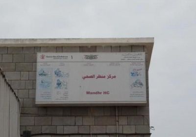 مليشيات الحوثي تقصف مركز منظر الصحي بالحديدة