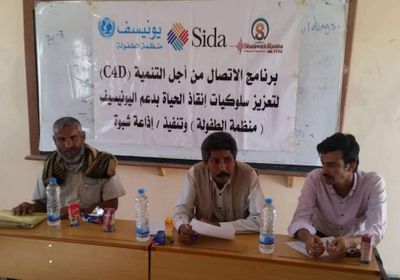 تفاصيل الاجتماع الموسع لـ15 من الخطباء والمرشدين بجردان في شبوة 