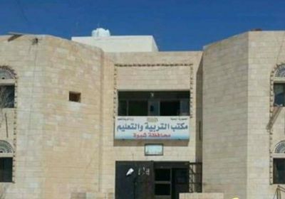 تربية شبوة تُقر موعد الاختبارات النهائية للمرحلتين الأساسية والثانوية