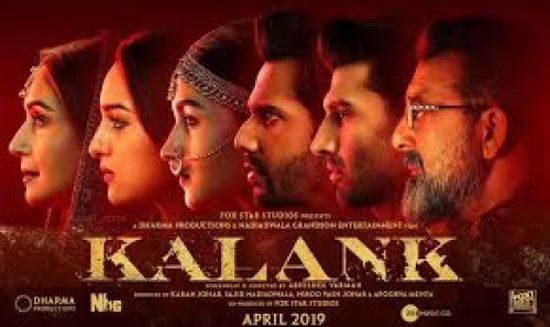 شاهد الإعلان الرسمي لفيلم الدراما الهندية Kalank (فيديو)