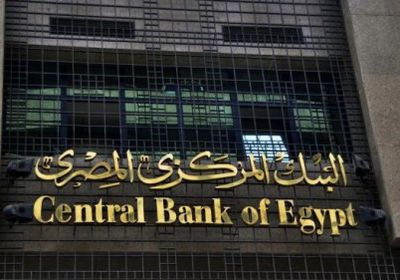 ارتفاع احتياطي النقد الأجنبي بمصر إلى نحو 44 مليار دولار