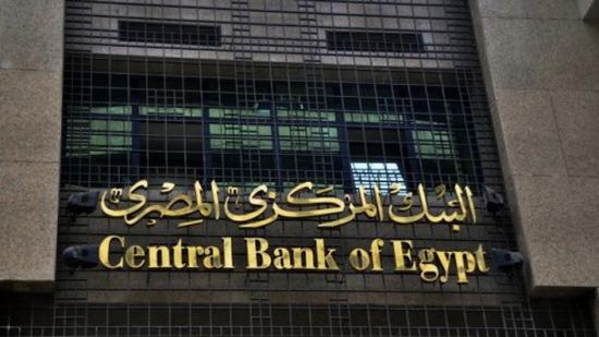 ارتفاع احتياطي النقد الأجنبي بمصر إلى نحو 44 مليار دولار