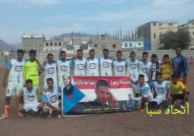 اتحاد سبأ يهزم الربوة ببطولة دوري الشهداء بردفان ويصعد للدور الثاني