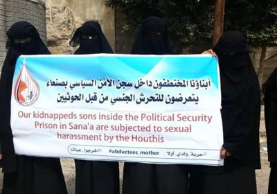 تحرش جنسي وأمراض.. شهادات موثقة عن التعذيب بسجن الأمن السياسي بصنعاء
