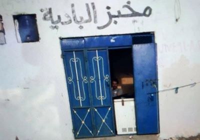 لغشها في حجم الرغيف.. حملة أمنية لضبط المخابز المخالفة في المهرة