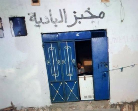 لغشها في حجم الرغيف.. حملة أمنية لضبط المخابز المخالفة في المهرة