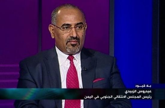 غدًا..الزُبيدي على قناة "BBC " البريطانية