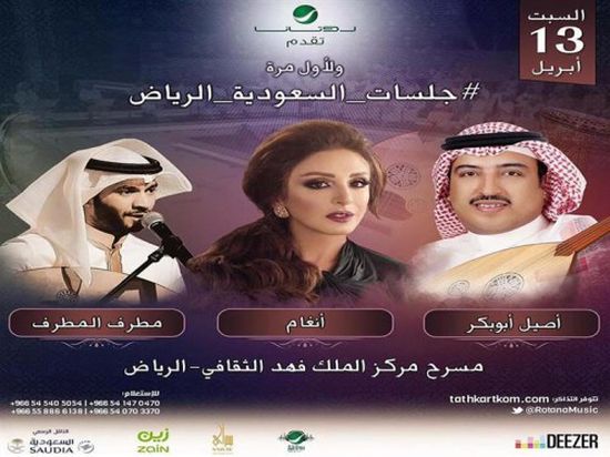  13 أبريل.. أنغام تحيي حفلًا غنائيًا بالسعودية 