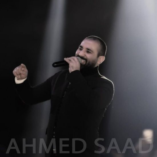 بهذه الكلمات عبر أحمد سعد عن سعادته بحفله الأول في دبي (فيديو)