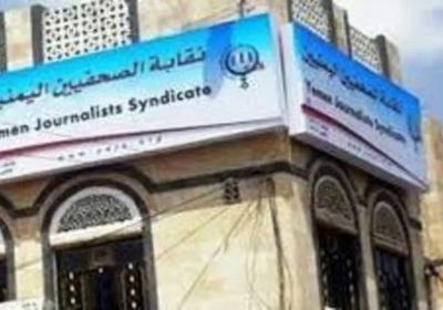 مليشيات الحوثي تمنع الدواء والغذاء عن الصحافيين المختطفين