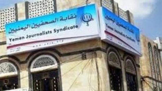 مليشيات الحوثي تمنع الدواء والغذاء عن الصحافيين المختطفين