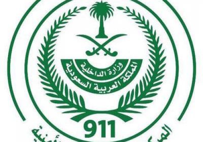 شروط ورابط التسجيل على وظائف المركز الوطني للعمليات الأمنية 911 في السعودية