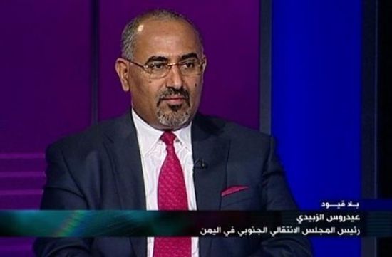 الزبيدي: الجنوب لن يتوقف عن المحاربة والقضاء على الإرهاب