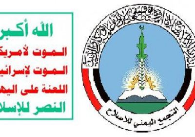 الهلالي: استسلام الإخوان أعطى للحوثيين القوة للهجوم