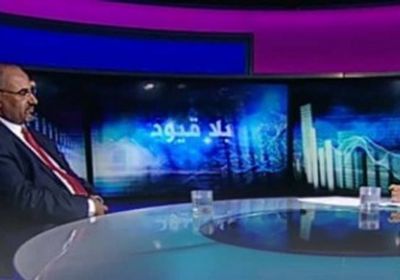 شاهد.. اللقاء الكامل لـ الزبيدي على قناة BBC البريطانية