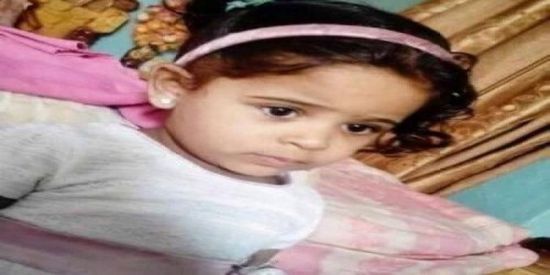 الإعدام للمتهمين في قضية مقتل الطفلة طيف الرفاعي