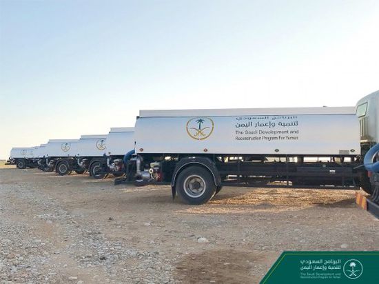 البرنامج السعودي يوفر صهاريج مياه صالحة للشرب في ميدي وحيران