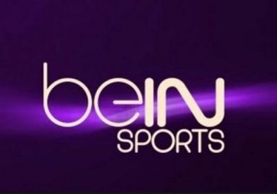 تردد قناة بي ان سبورت الاخبارية المفتوحة bein sport الجديد