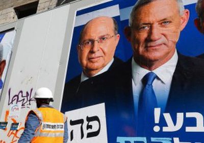 حزب "الأزرق أبيض" يقر بالهزيمة فى انتخابات الكنيست الإسرائيلي