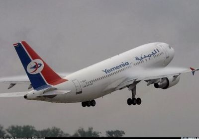 تعرف على مواعید رحلات طيران اليمنية غدا الخميس 11 أبريل 2019