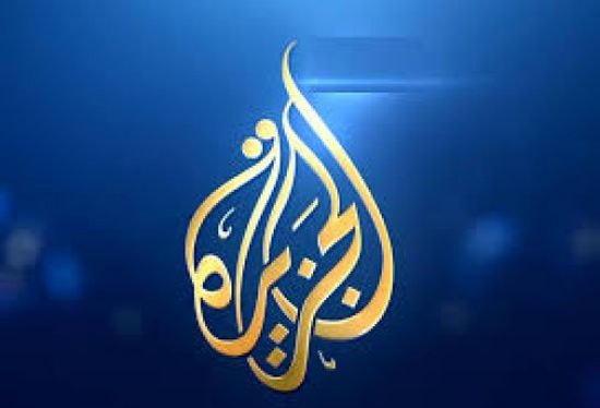 سياسي يُغرد عن ممولي قناة الجزيرة