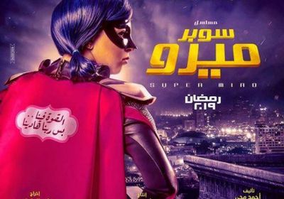 شاهد البوسترات الرسمية لأبطال مسلسل " سوبر ميرو "