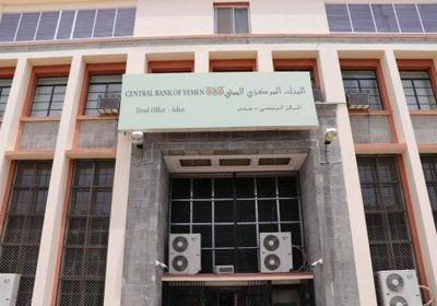 البنك المركزي: تم تحديد سعر بيع العملات بالتوافق مع الصرافين (بيان)