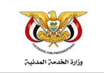 الخدمة المدنية تقر رفع الحد الأدنى للمعاش التقاعدي إلى 30 ألف ريال