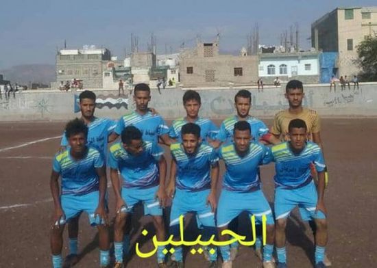 الحبيلين يكتسح حمراء بجير بتسعة أهداف في دور الـ16 لبطولة الشهداء بردفان