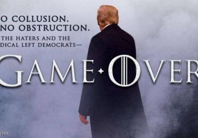 ترامب يستخدم "لعبة العروش" للإعلان عن براءته من التواطؤ مع الروس في الانتخابات الرئاسية