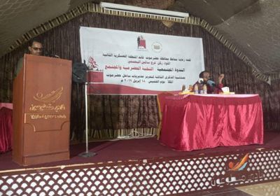 ندوة مجتمعية بالمكلا تحت عنوان "قوات النخبة الحضرمية والمجتمع"