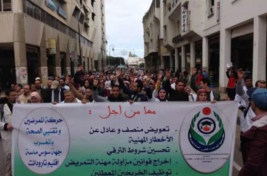 قطاع الصحة بالمغرب يشهد استقالات جماعية رفضًا للأوضاع