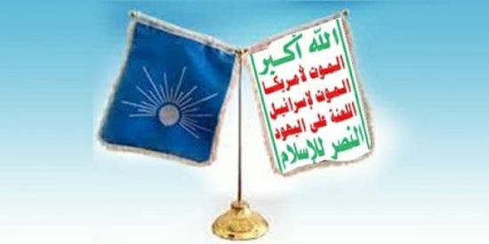 مليشيا الحوثي تُعين قيادياً إخوانياً عضواً في مجلس شوراها
