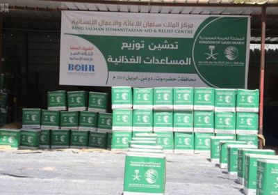 سلمان للإغاثة يوزع 600  سلة غذائية في دوعن بحضرموت (صور)