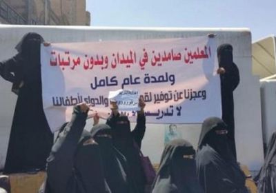 مجزرة حوثية بحق التربويين في صنعاء.. فصل 700 جملة واحدة