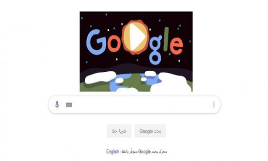 جوجل تحتفل بـ يوم الأرض  Earth Day بروسومات Doodle جديدة.. تعرف عليها