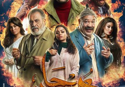 شركة سينرجي تطرح بوسترات أبطال مسلسل " هوجان "