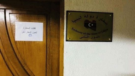 إغلاق السفارة الليبية بالقاهرة من قبل موظفين